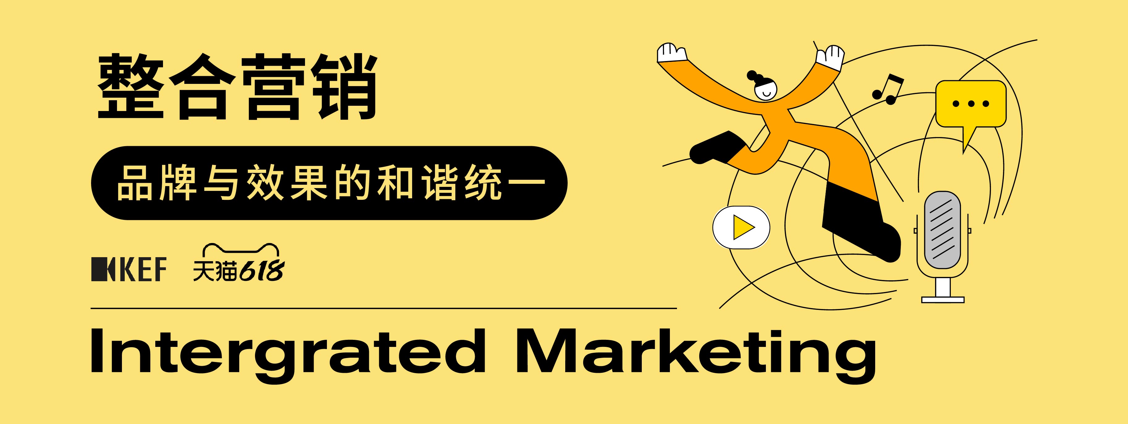 整合营销·合作案例